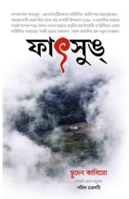 fatsung_bengali