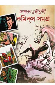 mayukh_chowdhury_comics_samagra_2