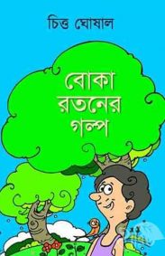 boka_rataner_golpo