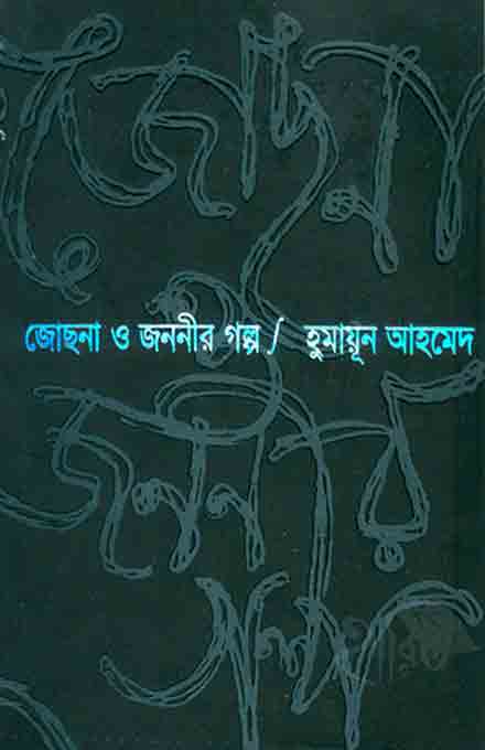 Josna_bangladesh