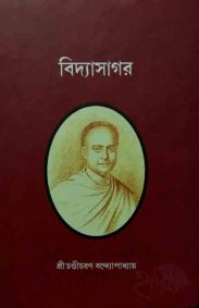 vidyasagar_biography
