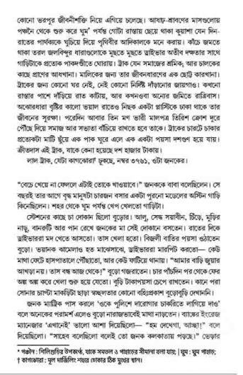 aaj_ramita_page_2