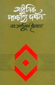 adhunik_paschyta_bangladesh