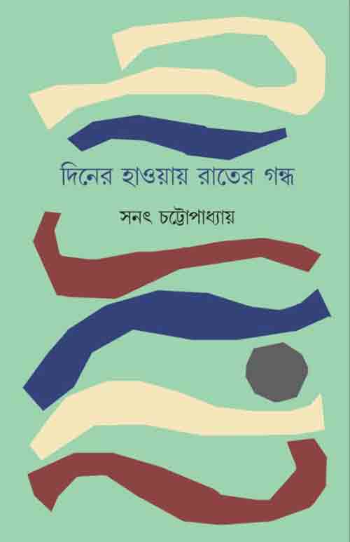 diner_hawyar_rater_gondho