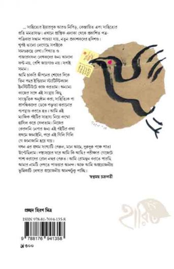 sahiter_year_book_2021_back