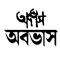 ababhash_logo