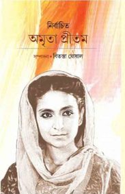 amrita_pritam