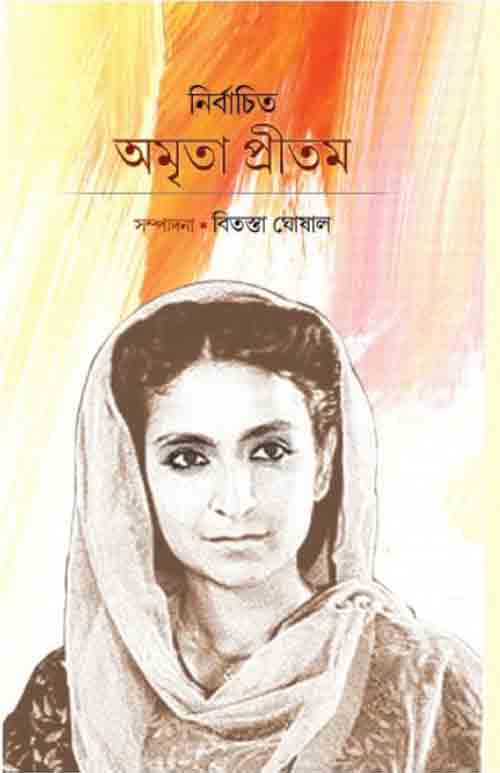 amrita_pritam