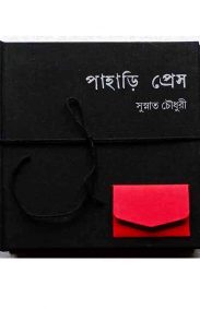 pahari_press_susnato_chowdhury