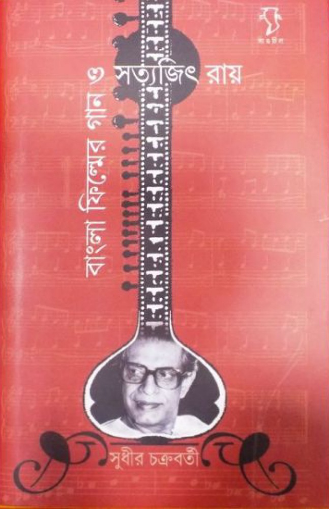 bangla_filmer_gaan_o_satyajit_ray