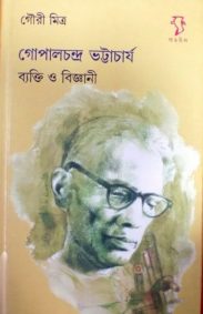 gopal_chandra_bhattacharya