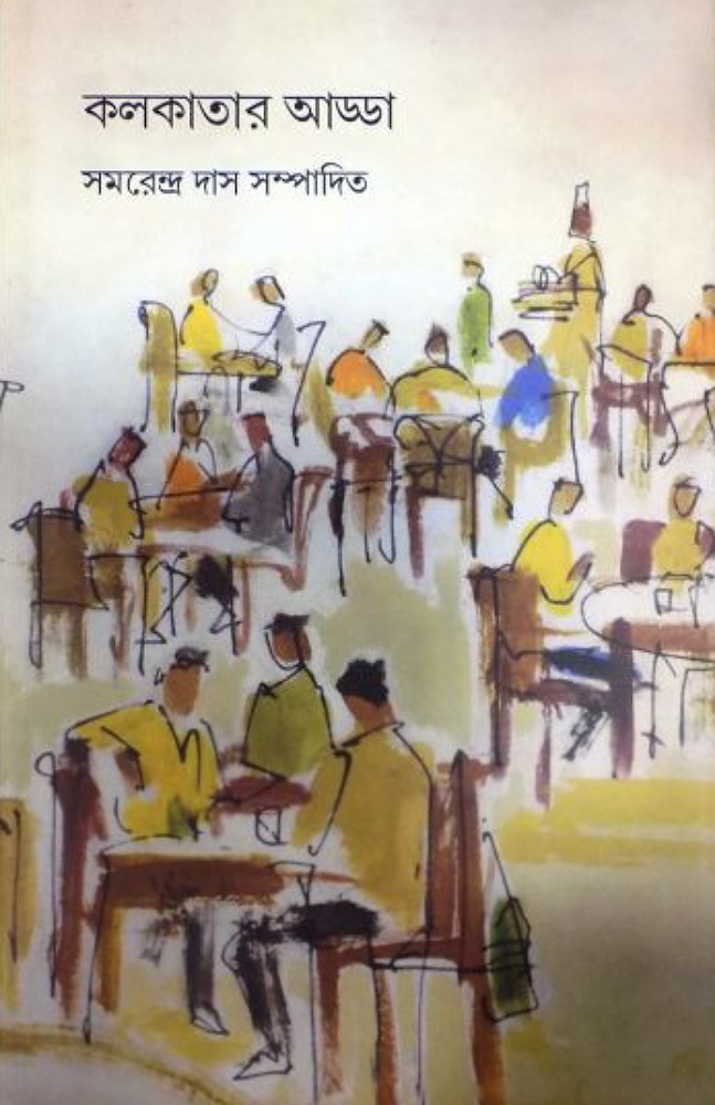 kolkatar_adda