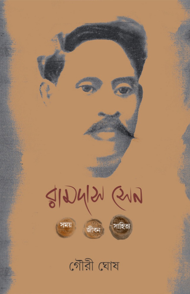 samay_jiban_sahitya