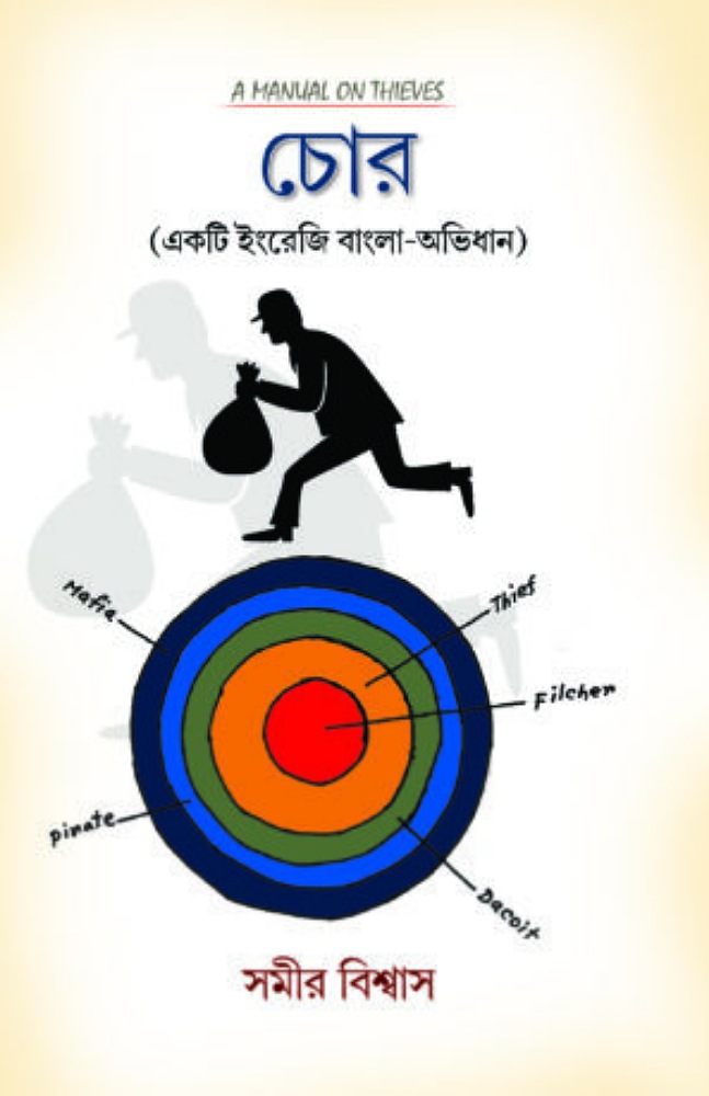 chor