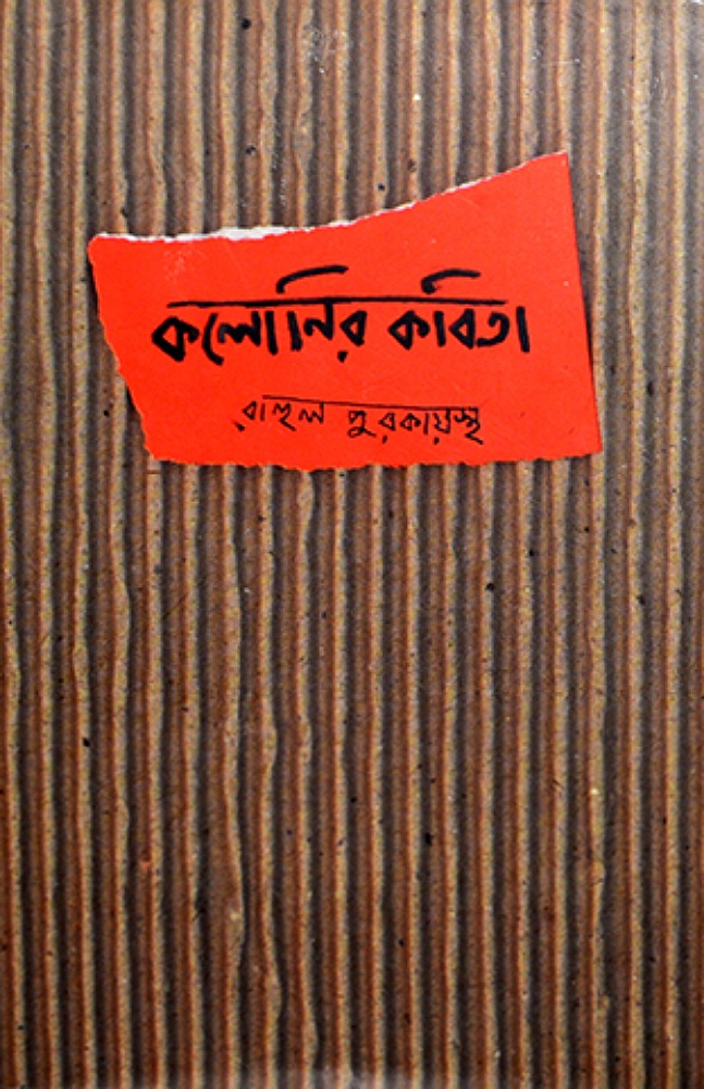 kolonir_kobita