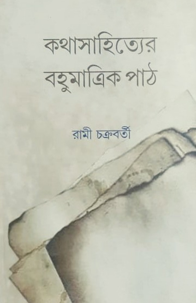 kothasahityik_bohumatrik_path