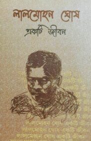 ekti_jibon