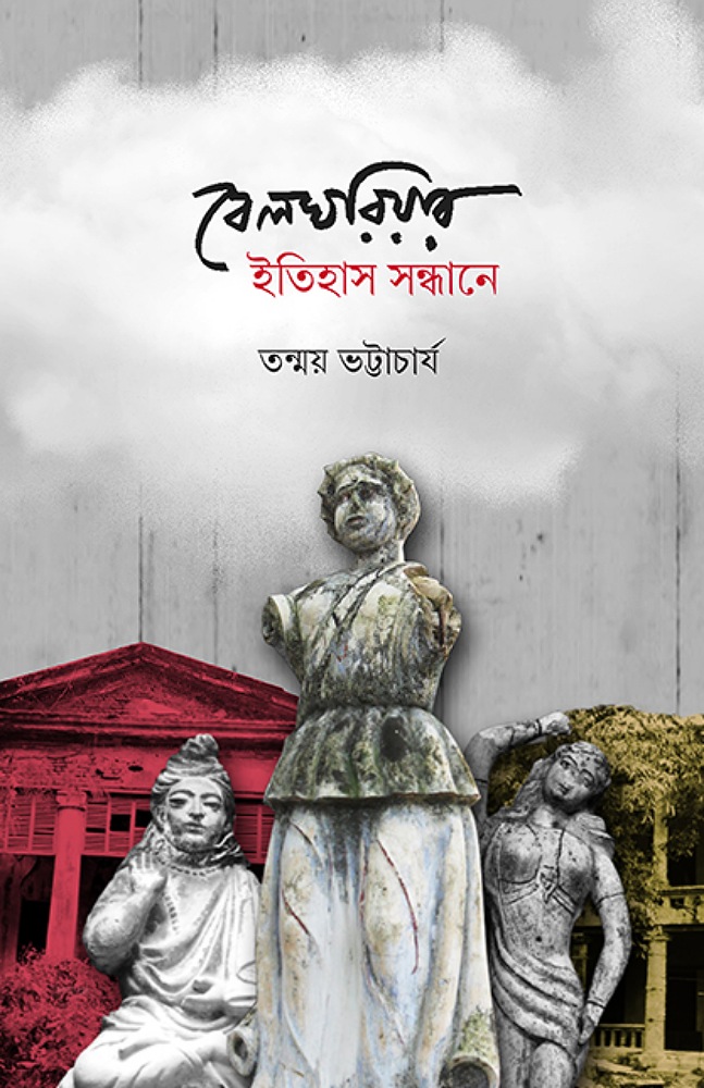 belghoriyar_itihas_sondhane