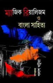 magic-realism-o-bangla-sahitya-by-palash-khatua