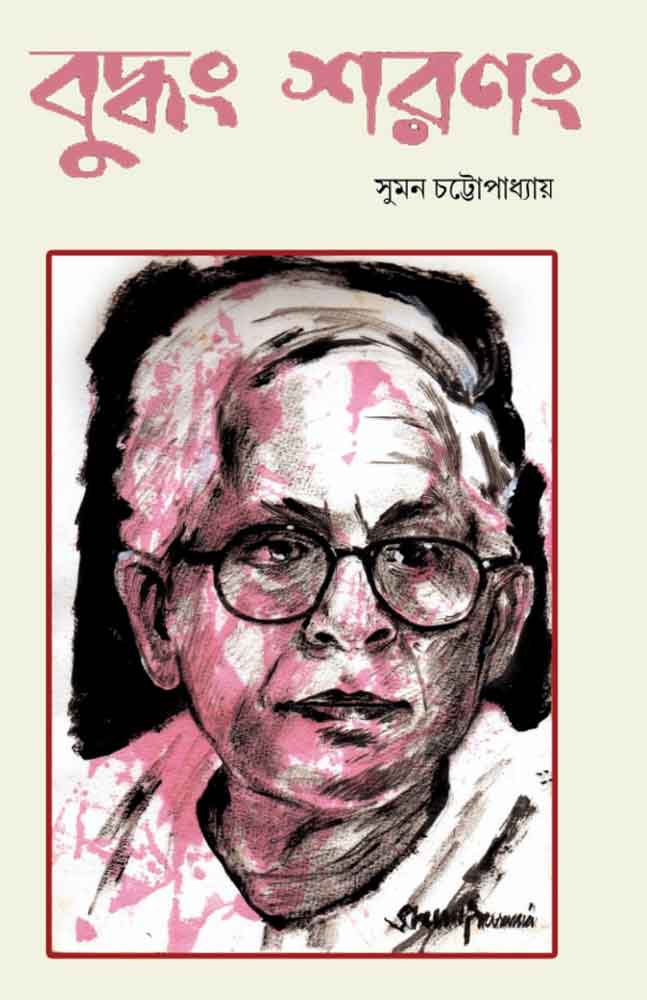 buddhang-sharanang-suman-chattopadhyay