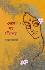 khele-jay-roudra-chhaya-taniya-banerjee