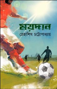 maydan-snehasish-chattopadhyay