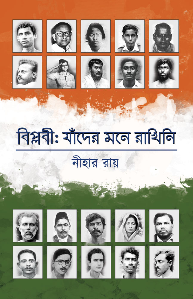 biplobi-jader-mone-rakhini-nihar-roy