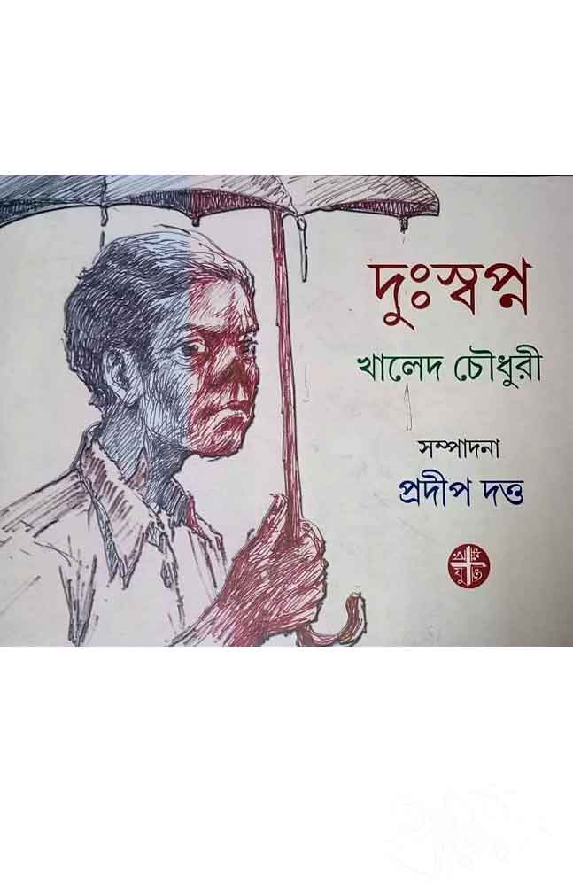 duhswapna-khaled-choudhury