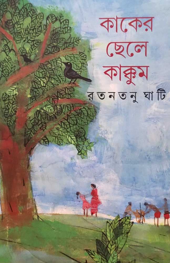 kaker-chele-kakkum-ratantanu-ghati
