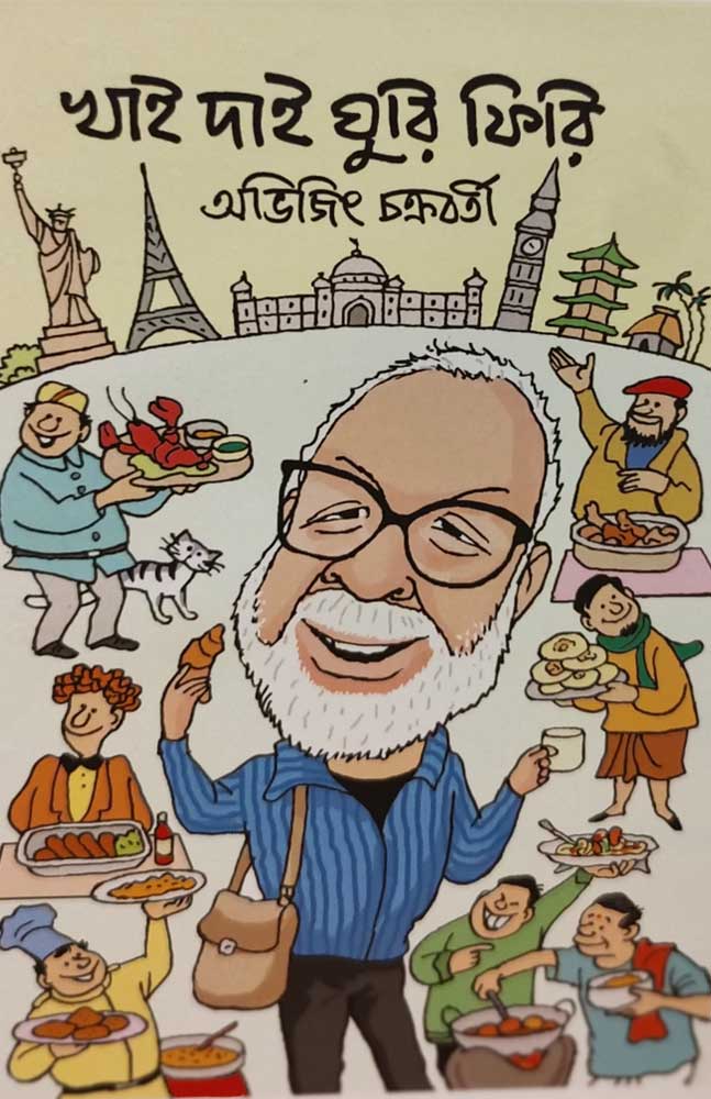 khai-dai-ghuri-firi-abhijit-chakraborty