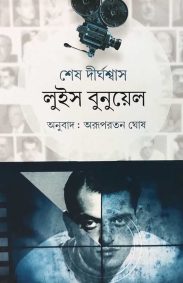 sesh-dirghaswas-luice-bunuel