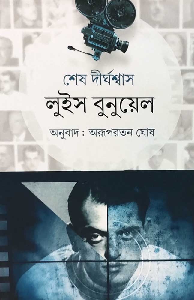 sesh-dirghaswas-luice-bunuel