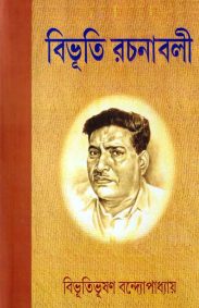 bibhuti-rachaboli