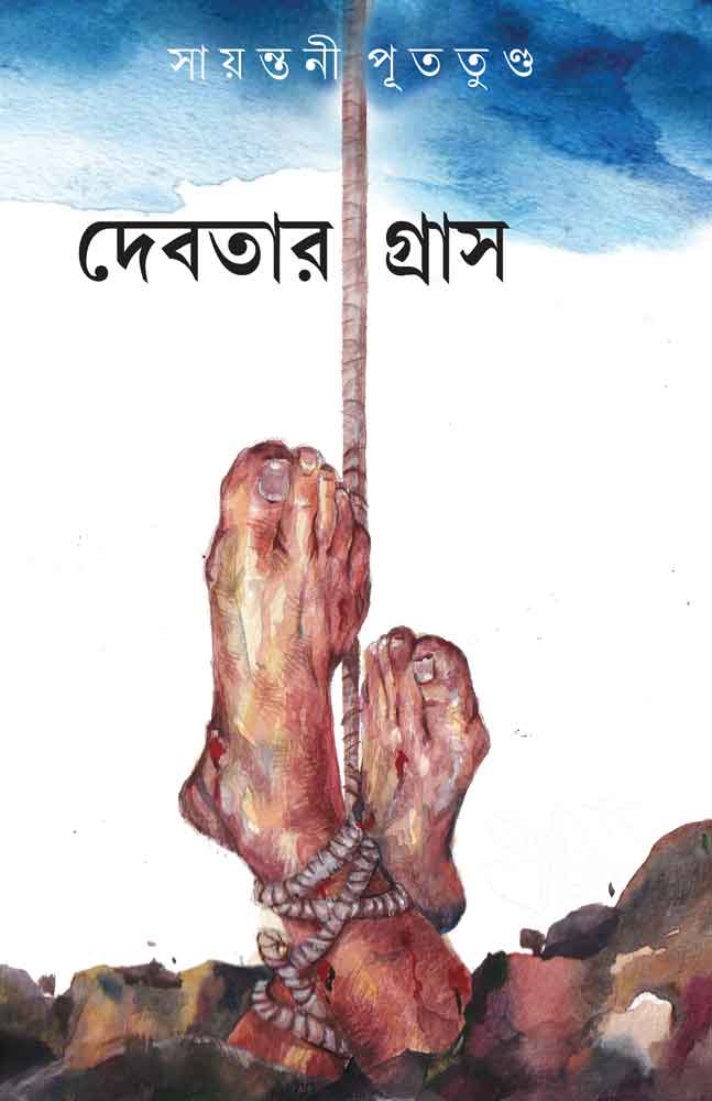 Debotar Gras | Sayantani Putatunda