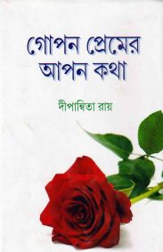 Gopan Permer
