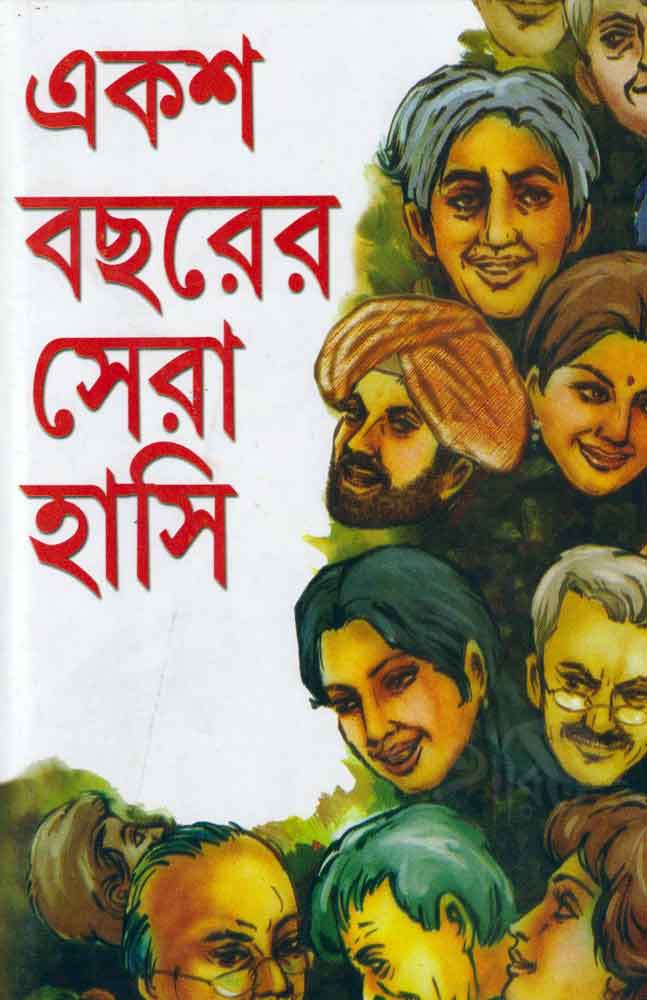 Eksho Bocharer Sera Hasi