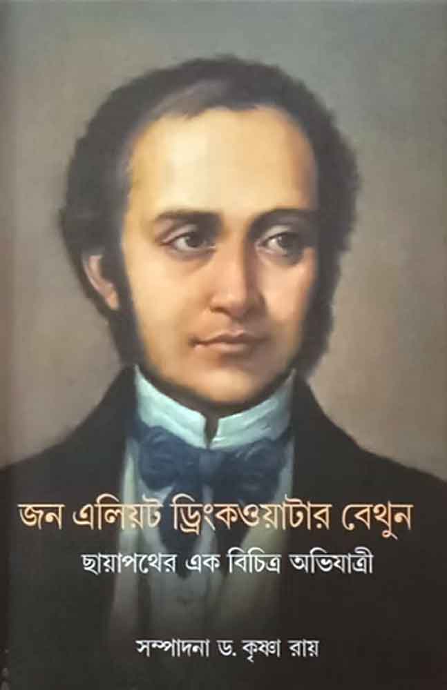 john-elliot-drinkwater-bethune-chhayapather