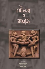 jounota-o-bangali