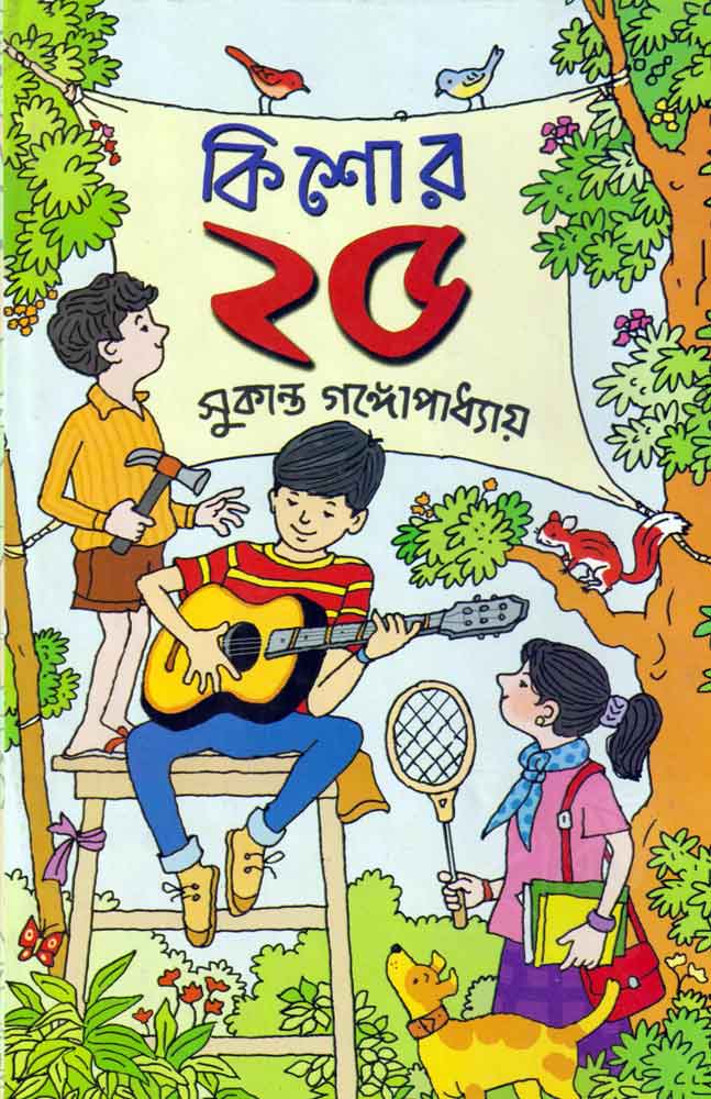 Kishore Panchish