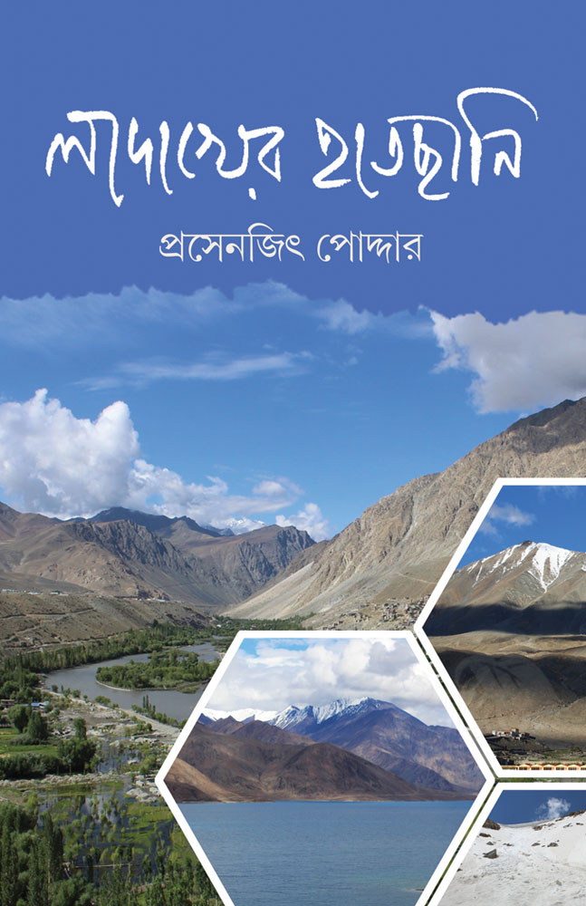 ladakher-hatchhani-prasenji