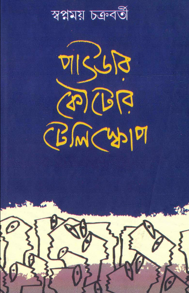 powder-koutor-telescope