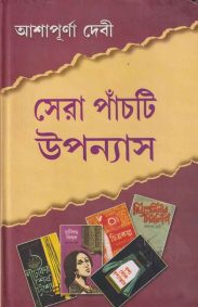 Sera Panchti