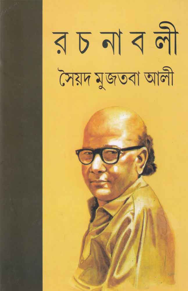 syed-mujtaba-ali-rachanaval