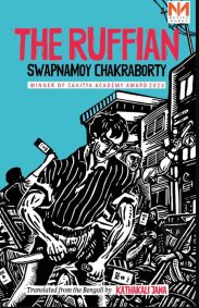 the-ruffian-swapnamoy-chakraborty