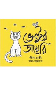 veltur-diary-lina-chaki