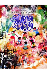 aampata-jampata-2025