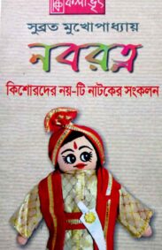 nobo-ronto-subrata-mukhopady