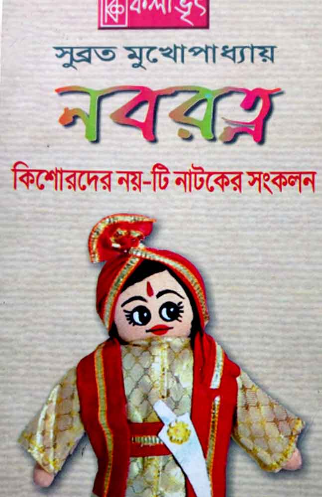nobo-ronto-subrata-mukhopady
