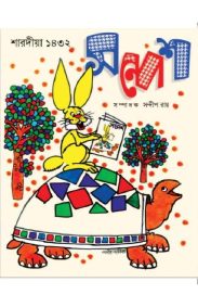 sandesh-saradiya-1432