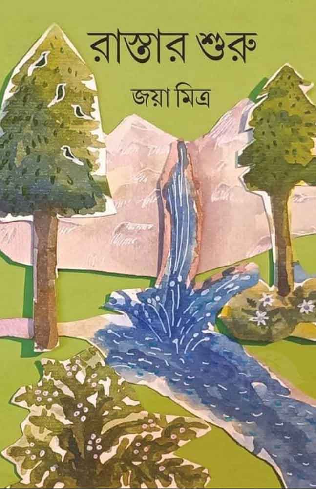 rastar-shuru-joya-mitra